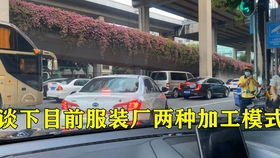 节前制衣厂实录 广州中秋赶工忙，国庆订单蓄势待发